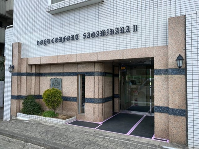 【エントランス】 | ホーユウコンフォルト相模原Ⅱ | エントランスです