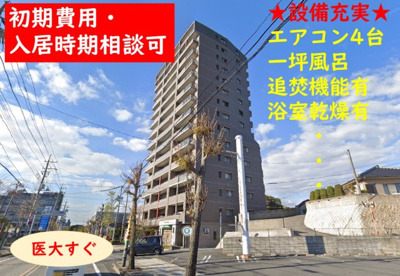 【外観】 | ポレスター医大前