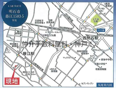 【地図】 | 明石市藤江　新築戸建1号地　仲介手数料無料！ | 明石市藤江　新築1号地　仲介手数料無料！