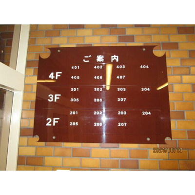 【その他】 | ライオンズマンション石屋川