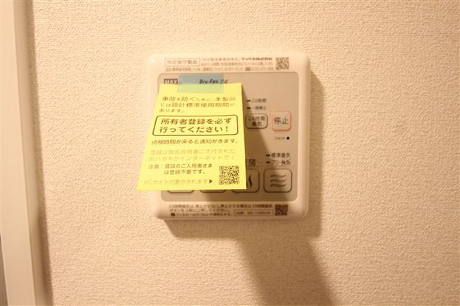 【設備】 | プレサンスOSAKA DOMECITYビーツ