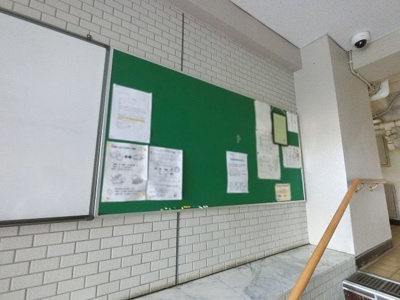 【その他共用部分】 | 芦名橋ハイツ | 掲示板です。