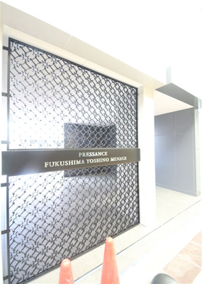 【その他】 | プレサンス福島吉野ミナージ