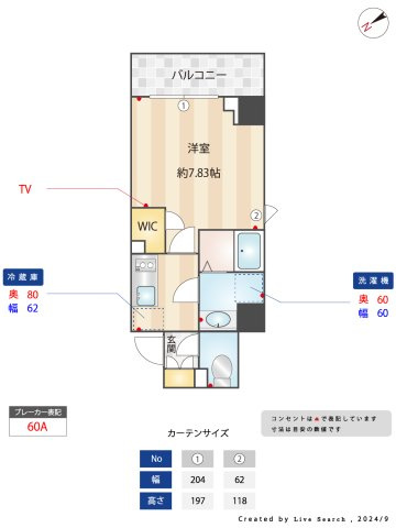 【間取り】 | ピアネータ麻布十番