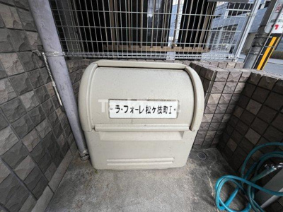 【その他共用部分】 | ラ・フォーレ松ヶ枝町I