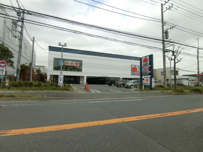 たまや 鎌倉手広店まで1100ｍ