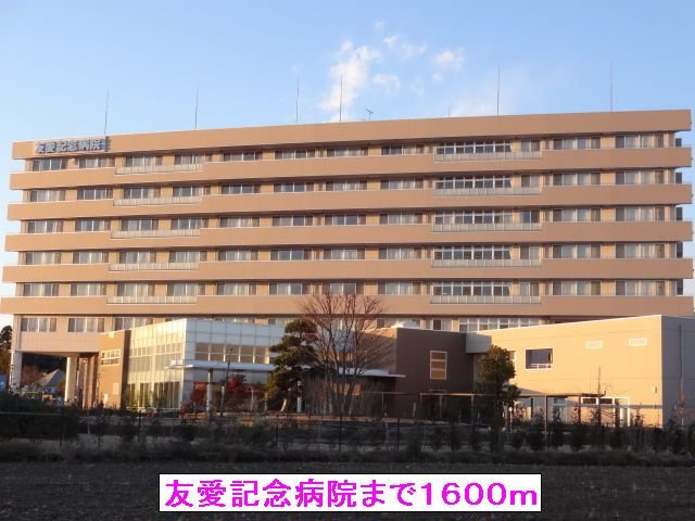 【周辺】 | ＫーＨＯＵＳＥ | 友愛記念病院まで1600m