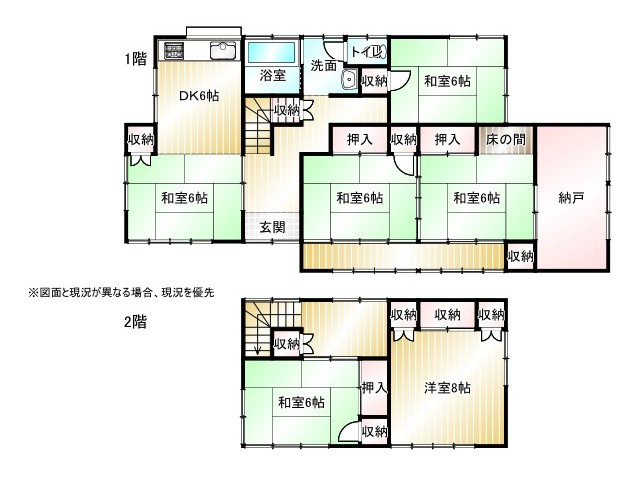 熊谷市柿沼　中古戸建の間取り|図面と現況が異なる場合、現況を優先とします。