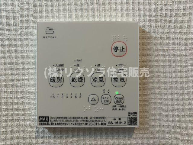田原台３丁目　中古一戸建ての冷暖房・空調設備|浴室乾燥機
■物件内覧・資金計画相談・住宅ローン相談、リフォーム相談、お問合せ受付中■
※当日・翌日のご内覧、ご相談はお電話でのお問合せがスムーズです！