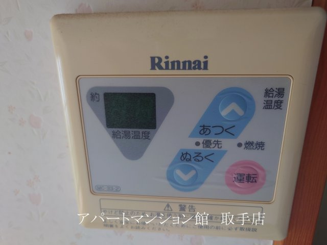 エルシオンヒルズテナントの設備