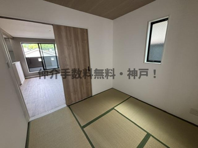 【和室】 | 神戸市長田区上池田1丁目　新築戸建　仲介手数料無料！ | 和室があれば客間としても活用できます