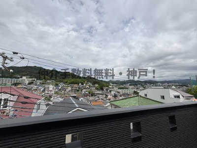 【展望】 | 神戸市長田区上池田1丁目　新築戸建　仲介手数料無料！ | 眺望です