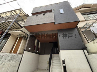 【外観】 | 神戸市長田区上池田1丁目　新築戸建　仲介手数料無料！ | 外観もきれいです