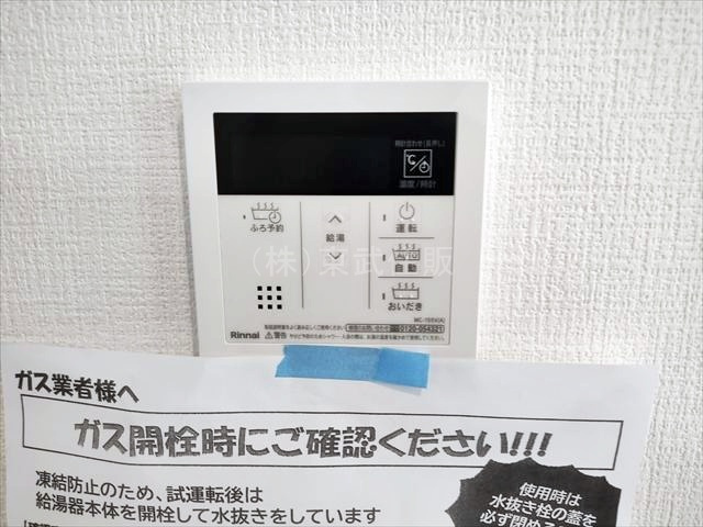 【発電・温水設備】 | 川越市今成１期　全５棟　1号棟 | 給湯器コントロールパネル