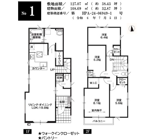 【間取り】 | 川越市今成１期　全５棟　1号棟 | 4LDK