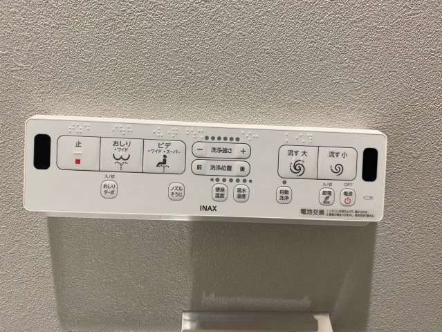 三旺マンション第三本山の発電・温水設備|快適な温水洗浄便座付き！