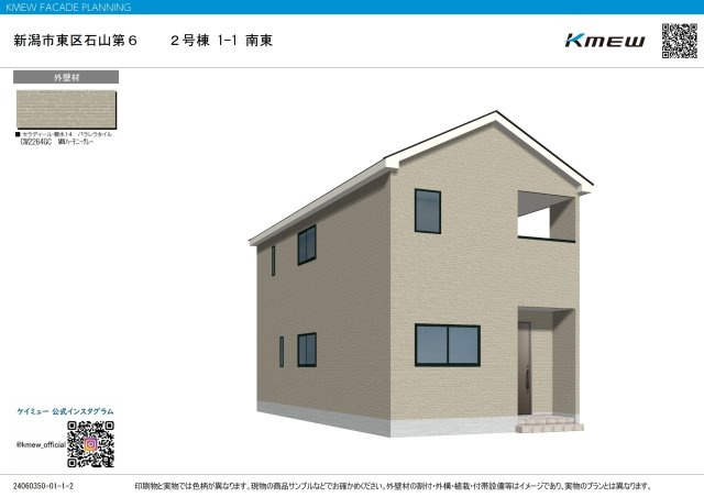 クレイドルガーデン　東区石山第５　全２棟の外観パース|参考画像のため、実際の色味等が異なる場合もございます。