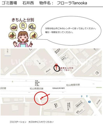 【その他】 | フローラＴａｎｏｏｋａ