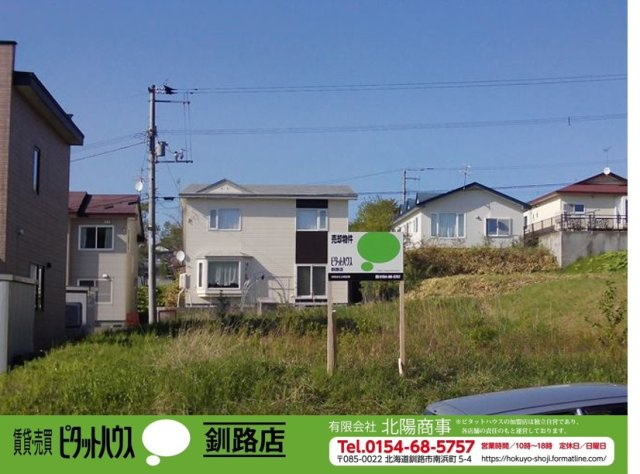 釧路町柏東3丁目　売土地の外観