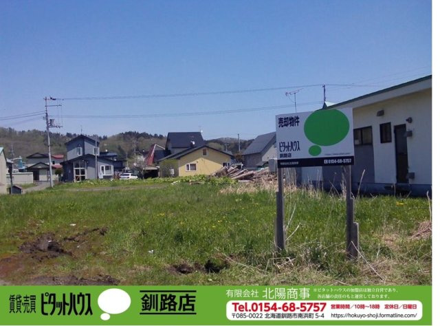 白糠町西1条北6　売土地
