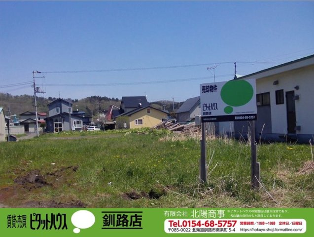 白糠町西1条北6　売土地