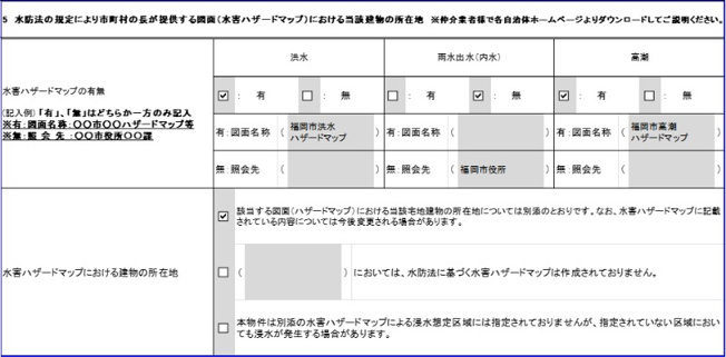 【区画図】 | REGALEST グラン ルナ　★プライスホームなら仲介手数料0円です★