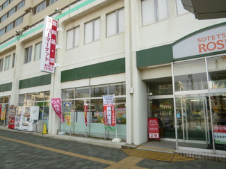 相鉄ローゼン 湘南台店まで950ｍ