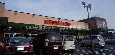 【周辺】 | オーブ木太 | マルヨシセンターさんまで450m