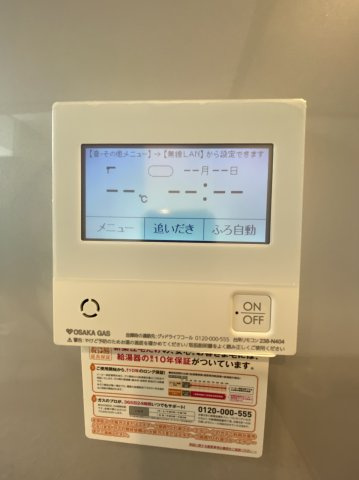 梅田ガーデンレジデンスの設備
