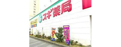 【その他】 | ファミール東加賀屋ウイングス