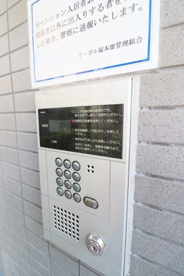 【防犯設備】 | リーガル塚本Ⅲ