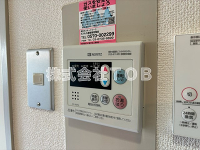 【設備】 | ハイムピア8 | 給湯リモコン
