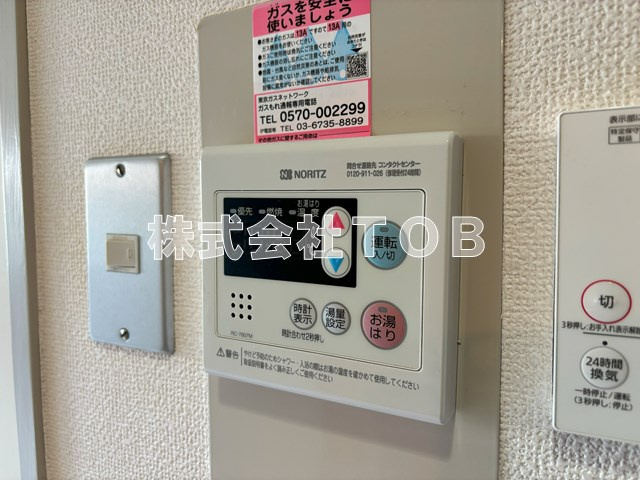 【設備】 | ハイムピア8 | 給湯リモコン