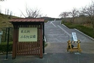 アイリス河原畑の周辺|東三河ふるさと公園まで290m