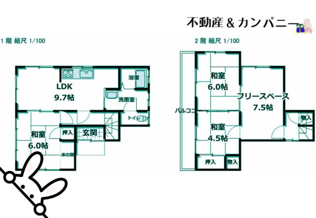 砥部町宮内中古戸建の居間・リビング|ソファやダイニングテーブルを置いて、家族団らんの時間を楽しめます。