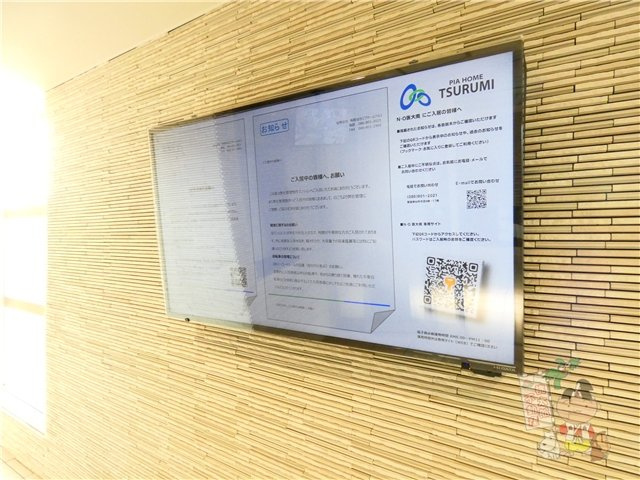 Ｎ・Ｏ医大南のその他共用部分