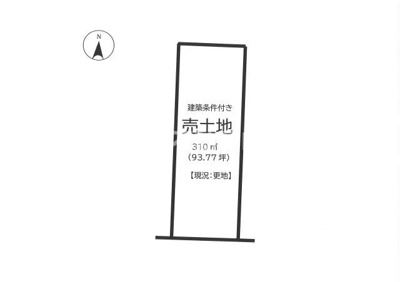 【区画図】 | 倉吉市東巌城町土地