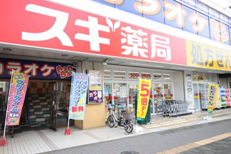 スギドラッグ 湘南台店まで600ｍ