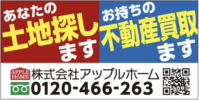 深谷市小前田　建築条件無し売地のその他|※土地のことでお困りの方
ポータルサイト未公開情報多数ございます！
土地探し〜買取りまでどんなことでもサポートします！
JR高崎線「籠原駅」徒歩1分（南口ロータリー）
店舗駐車場完備