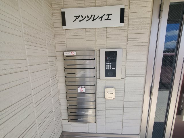 アンソレイエのその他共用部分