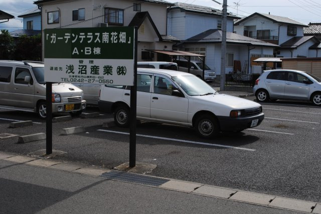 【外観】 | 永峯氏駐車場
