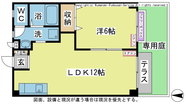 【間取り】 | ステイタス月隈Ⅱ | ☆図面・設備・方位等、現況が違う場合は、現況を優先とします。☆