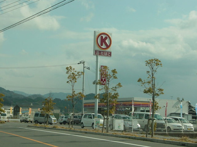 【周辺】 | Baysideエスポワール | サークルＫ北条バイパス店（コンビニ）まで720ｍ