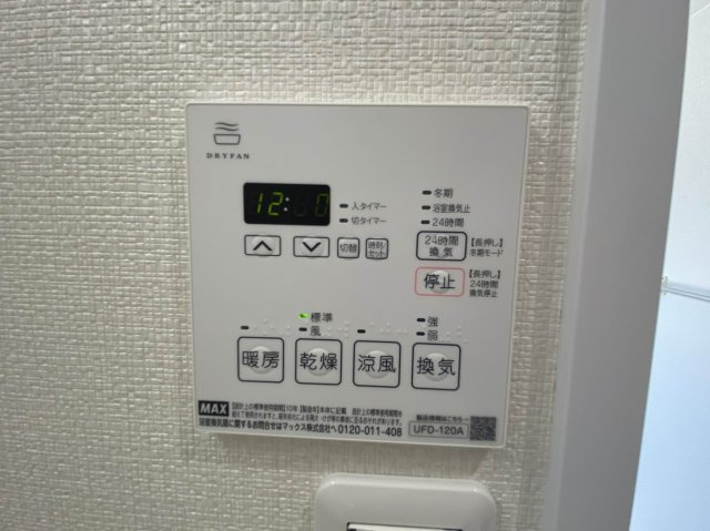 【設備】 | コーポ東三扇