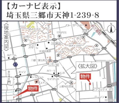 【地図】 | 三郷市天神1丁目3290