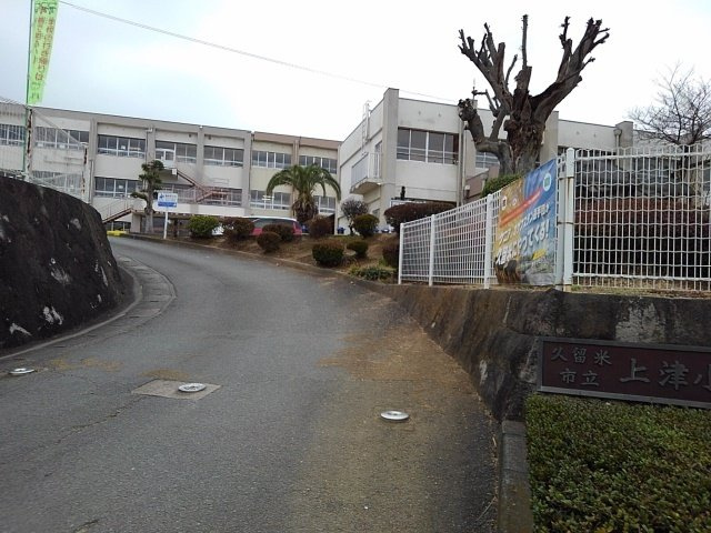 ＯＳＡＮＰＯ上津の周辺|久留米市立　上津小学校まで350m