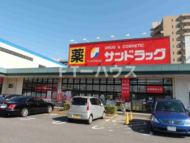 コンフォール実花の周辺|サンドラッグまで450m