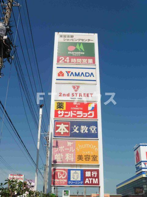 コンフォール実花の周辺|東習志野ショッピング…まで500m