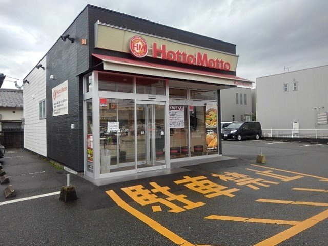 トレバージＡの周辺|ほっともっとまで610m