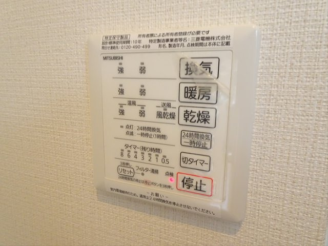 【設備】 | skye sanraku